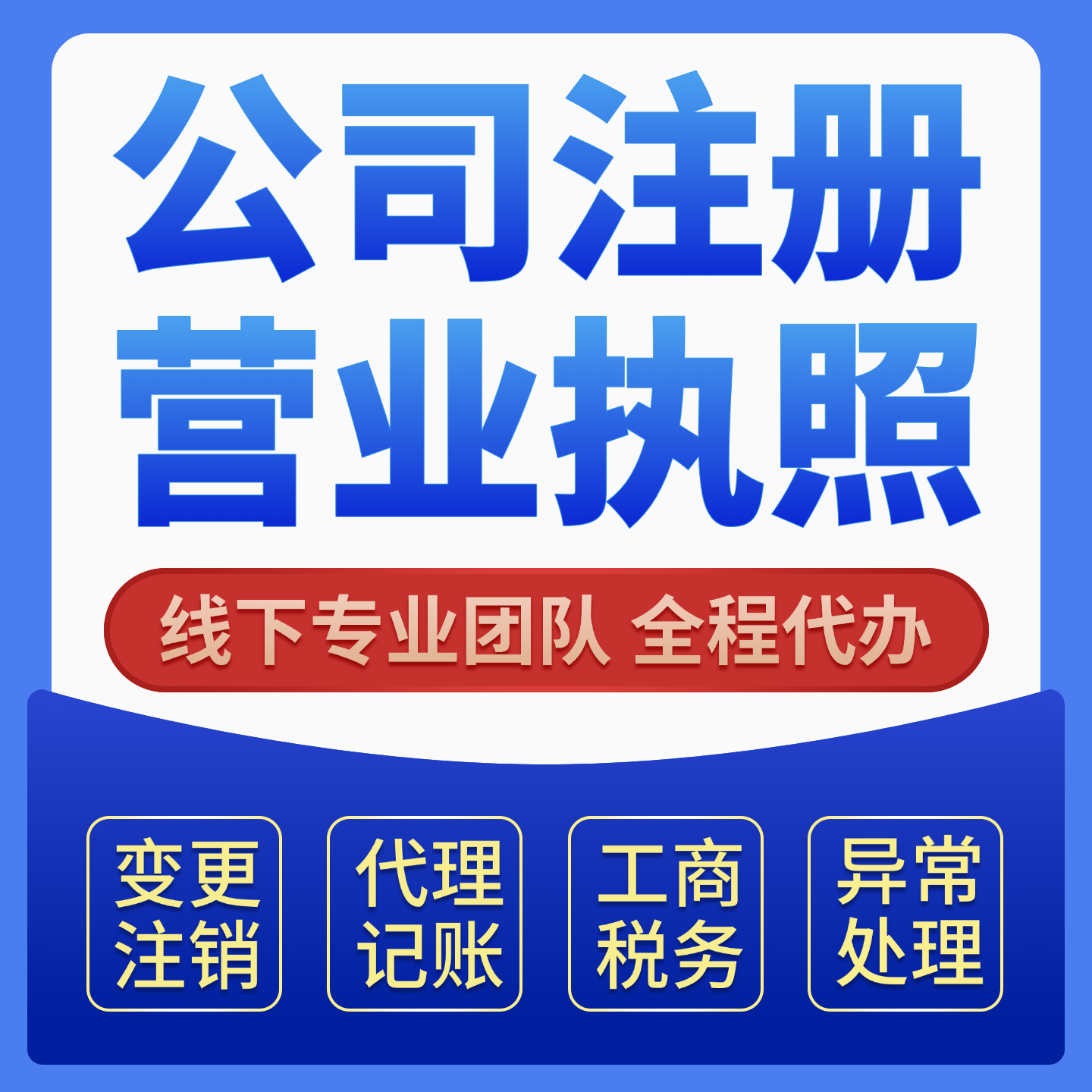 西格财税的服务有什么优势？一文看懂一站式企业服务集团的价值